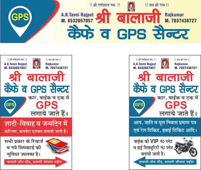 SHRI BALA JI CAFE & GPS TRACK